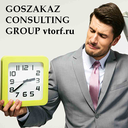 Срок получения банковской гарантии от GosZakaz CG в Рязани