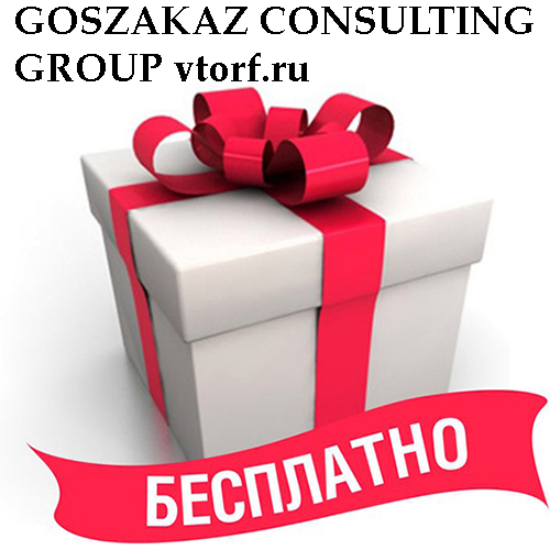 Бесплатное оформление банковской гарантии от GosZakaz CG в Рязани