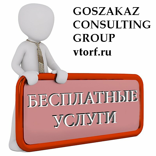 Бесплатная выдача банковской гарантии в Рязани - статья от специалистов GosZakaz CG
